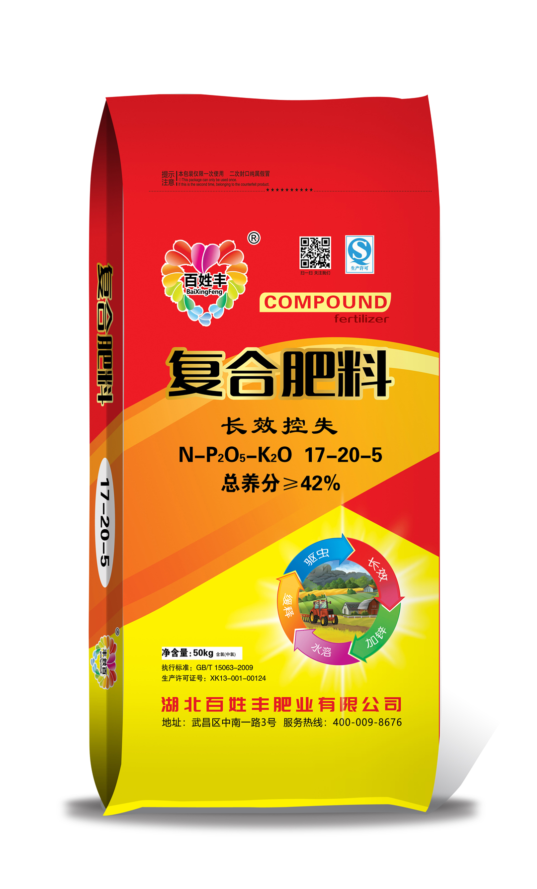 長效控失復(fù)合肥料17-20-5